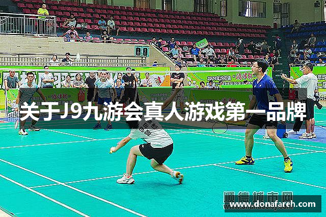 关于J9九游会真人游戏第一品牌